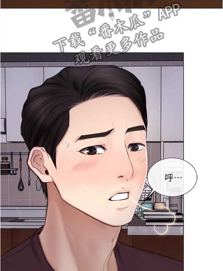 《师丈》第54话 54_离心 第20页