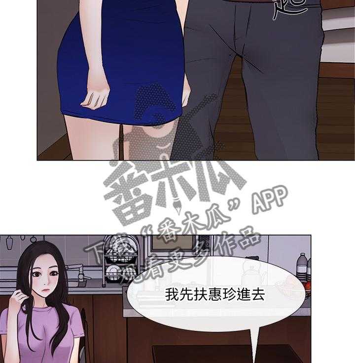 《师丈》第54话 54_离心 第23页
