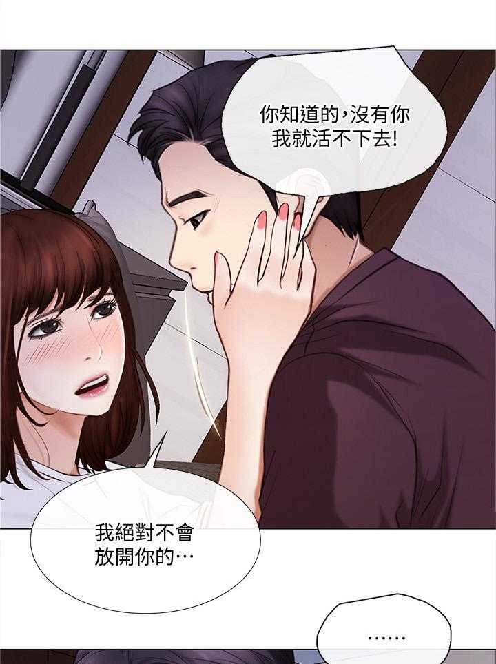 《师丈》第54话 54_离心 第29页