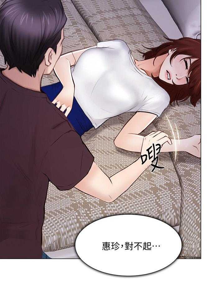 《师丈》第54话 54_离心 第31页
