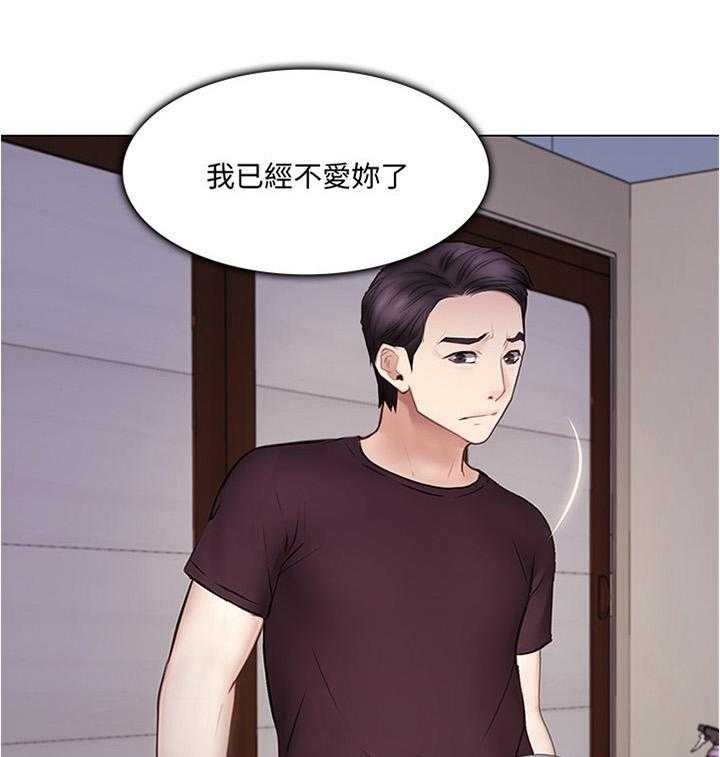 《师丈》第54话 54_离心 第32页