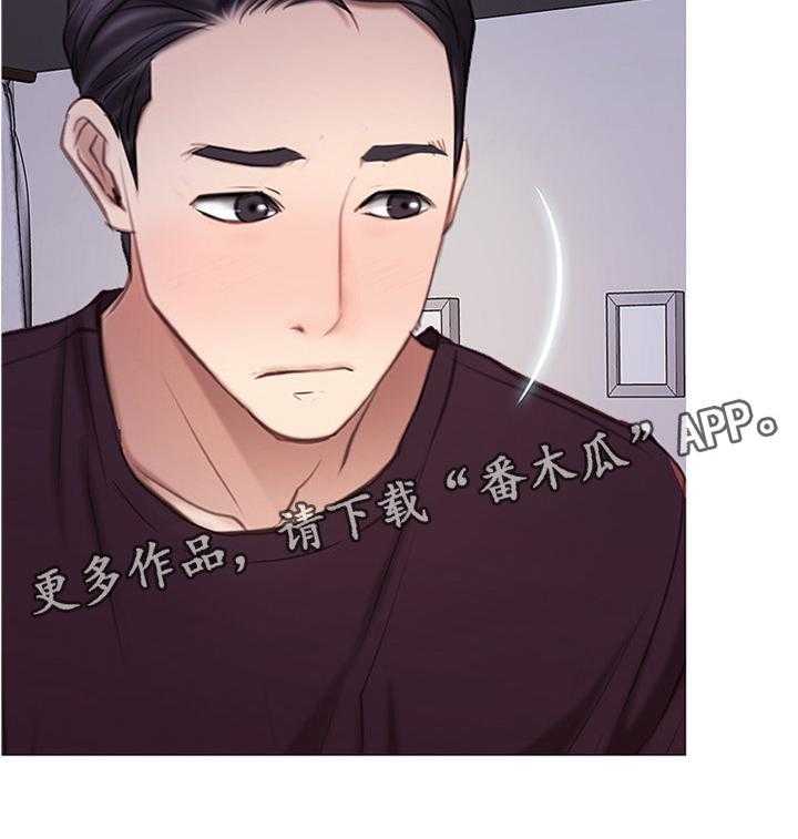 《师丈》第54话 54_离心 第35页