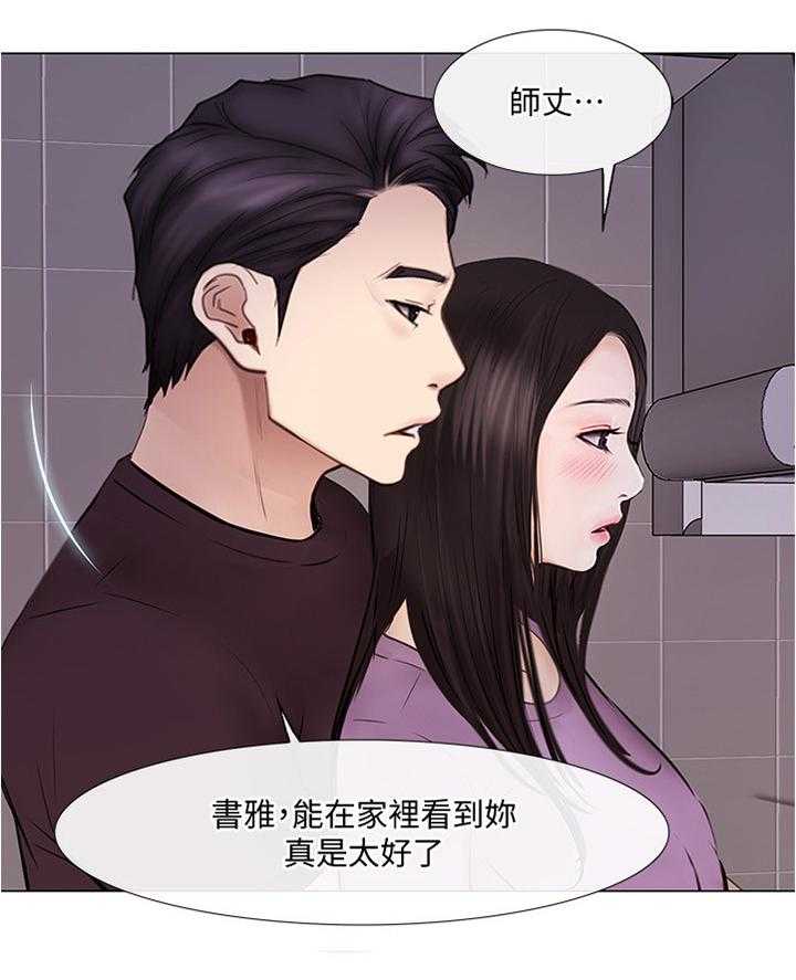 《师丈》第54话 54_离心 第39页