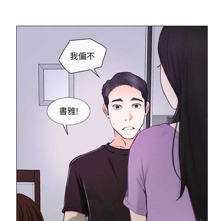 《师丈》第54话 54_离心 第3页