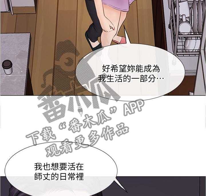 《师丈》第54话 54_离心 第41页