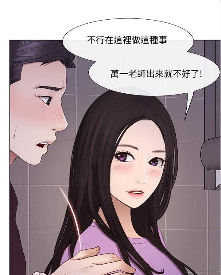 《师丈》第54话 54_离心 第43页