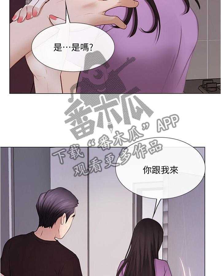 《师丈》第54话 54_离心 第44页