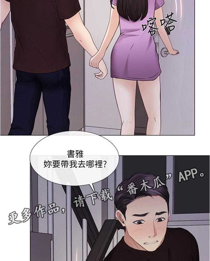 《师丈》第54话 54_离心 第45页