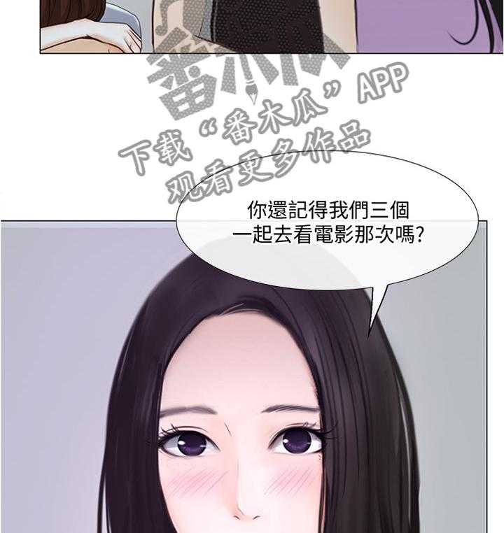 《师丈》第54话 54_离心 第4页