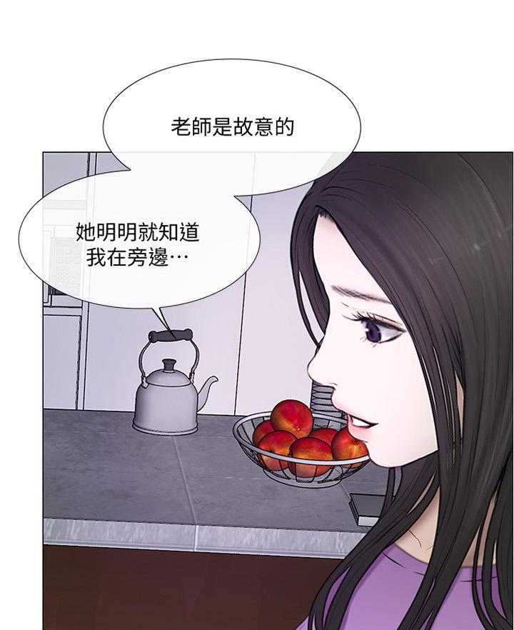 《师丈》第54话 54_离心 第6页