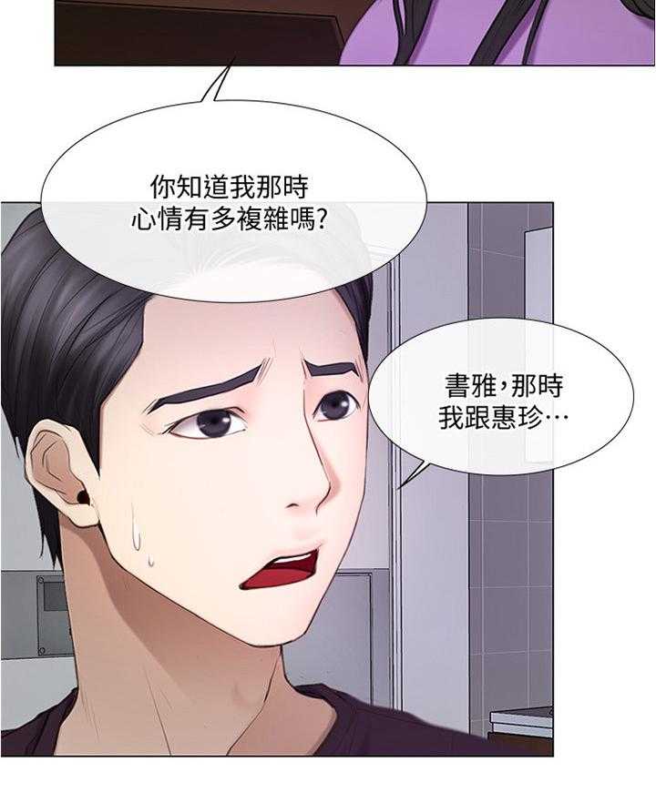 《师丈》第54话 54_离心 第7页