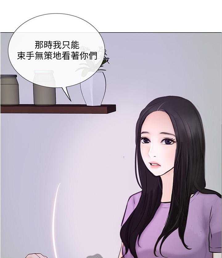 《师丈》第54话 54_离心 第9页