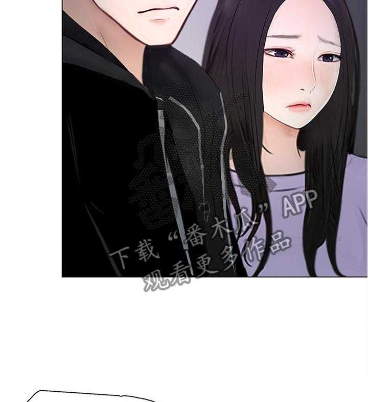 《师丈》第53话 53_监视 第10页