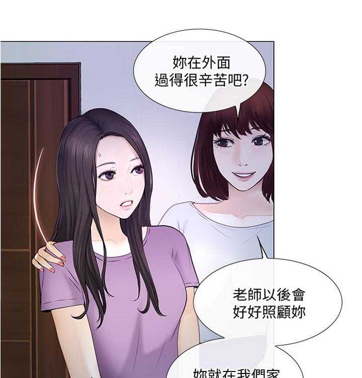 《师丈》第53话 53_监视 第12页
