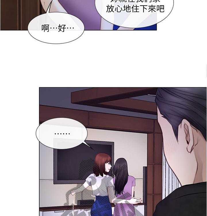 《师丈》第53话 53_监视 第13页