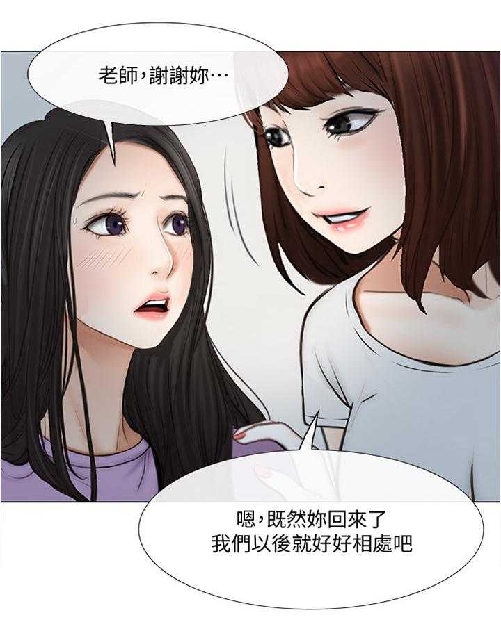 《师丈》第53话 53_监视 第19页