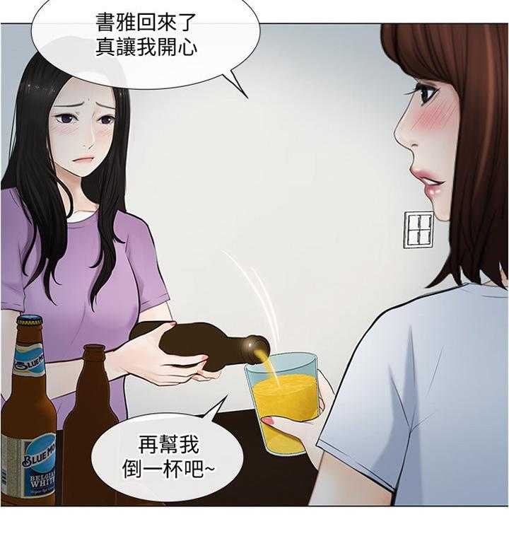 《师丈》第53话 53_监视 第21页