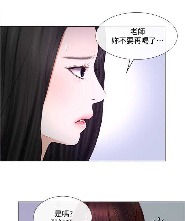 《师丈》第53话 53_监视 第22页