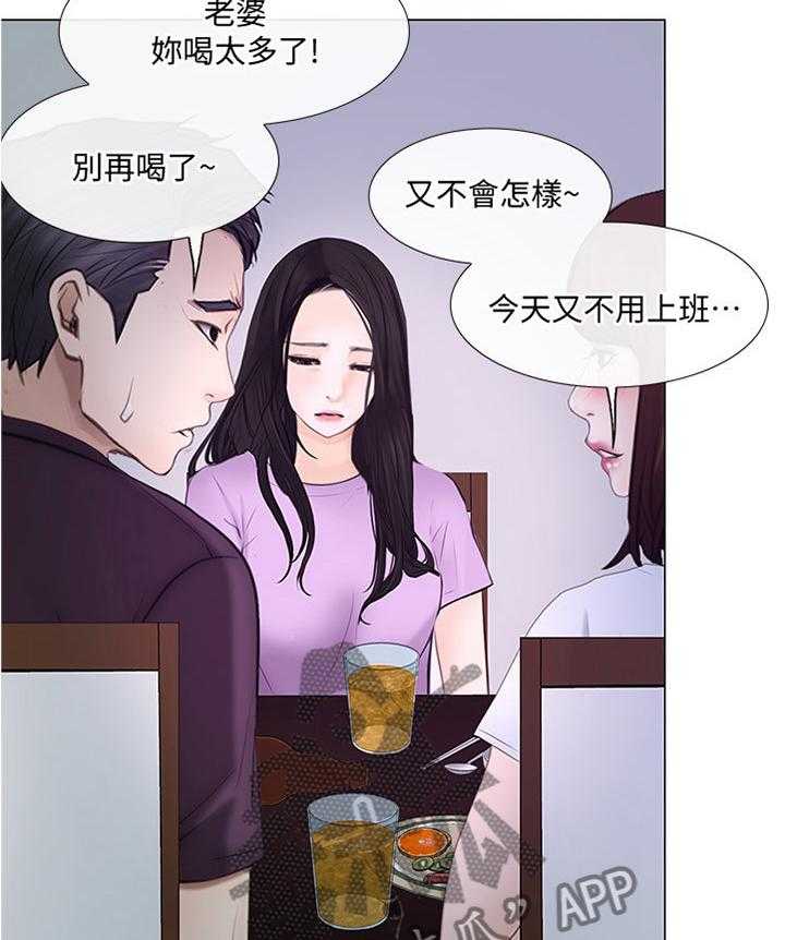 《师丈》第53话 53_监视 第24页