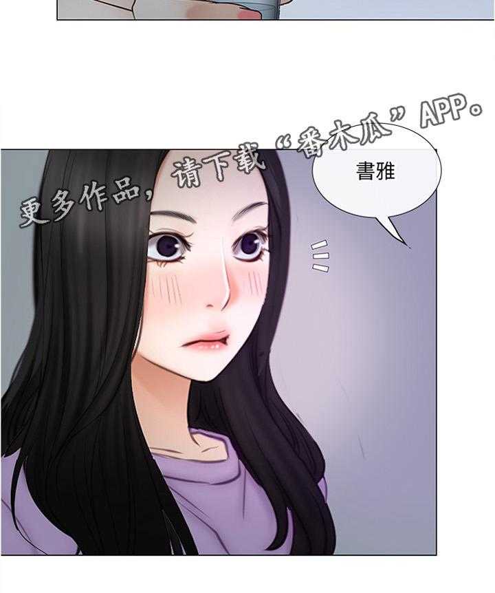 《师丈》第53话 53_监视 第26页