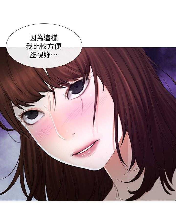 《师丈》第53话 53_监视 第28页