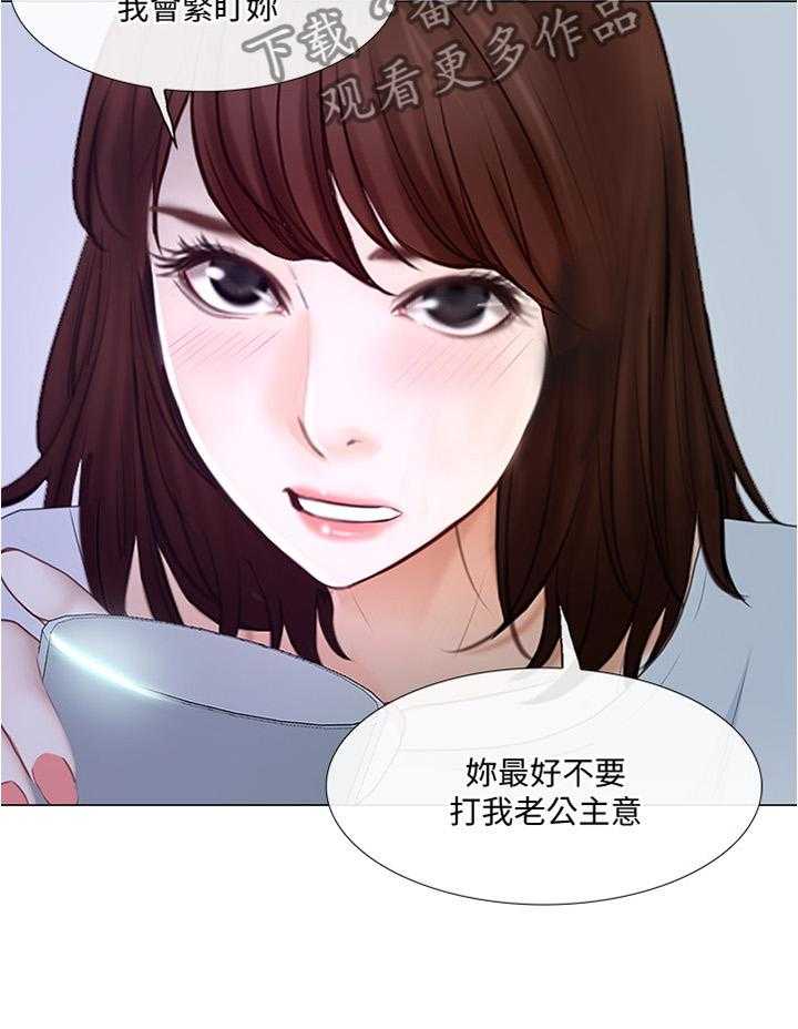 《师丈》第53话 53_监视 第31页