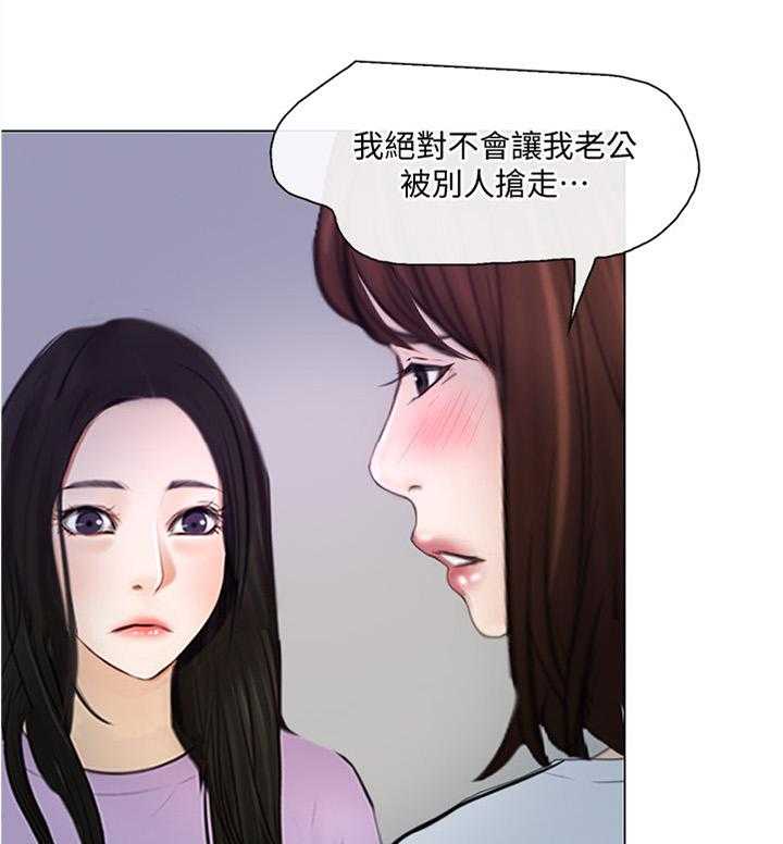 《师丈》第53话 53_监视 第33页