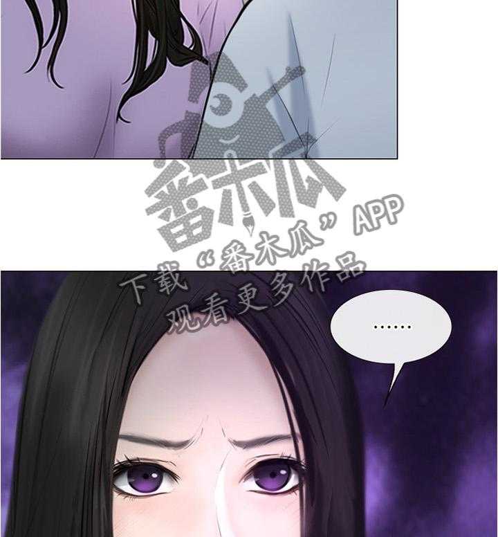 《师丈》第53话 53_监视 第34页