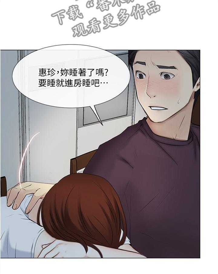 《师丈》第53话 53_监视 第38页