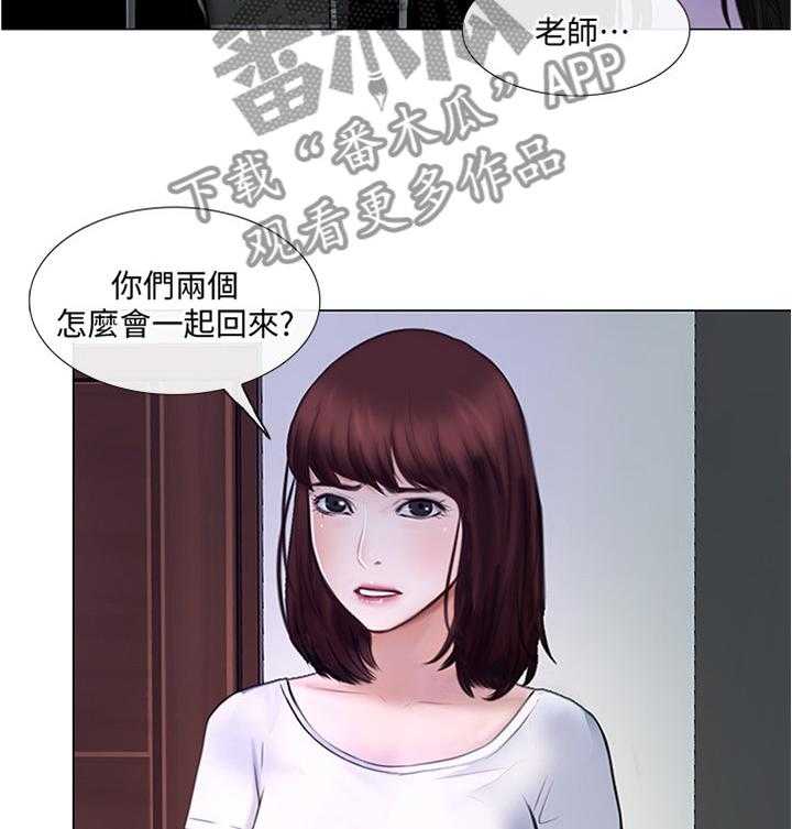《师丈》第53话 53_监视 第3页