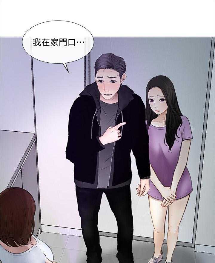 《师丈》第53话 53_监视 第5页