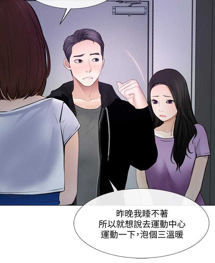 《师丈》第53话 53_监视 第7页