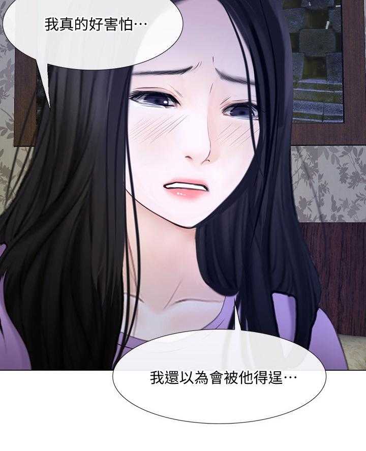 《师丈》第52话 52_展现 第10页