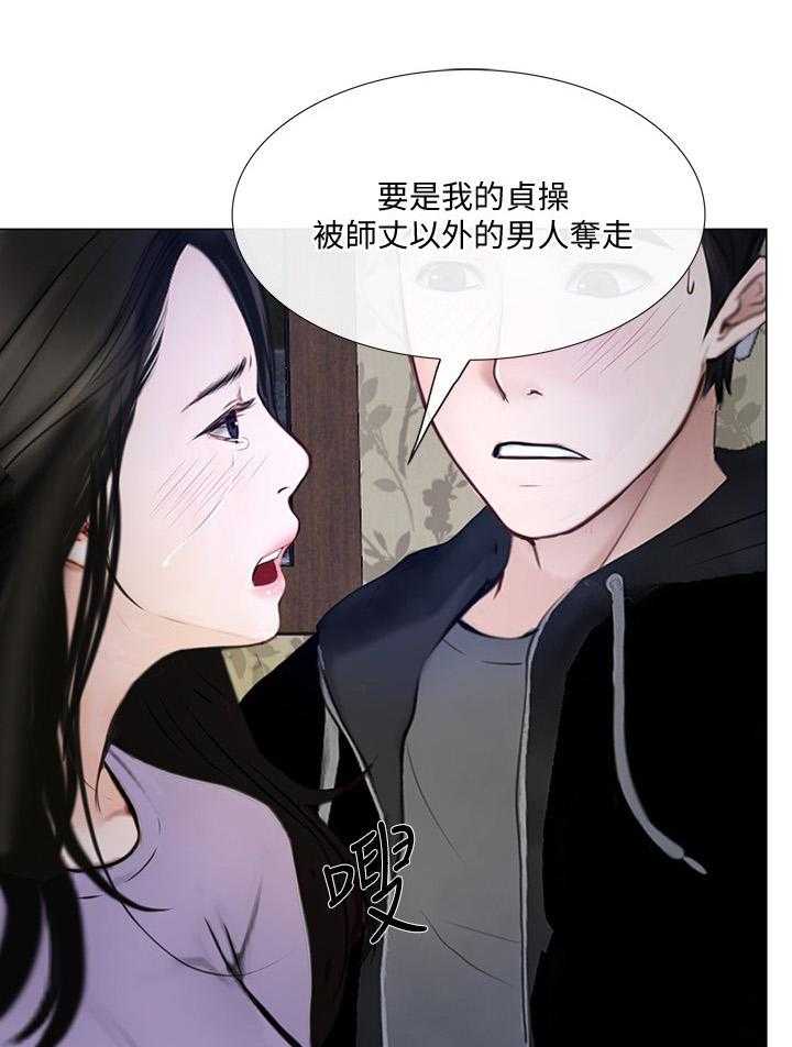 《师丈》第52话 52_展现 第11页