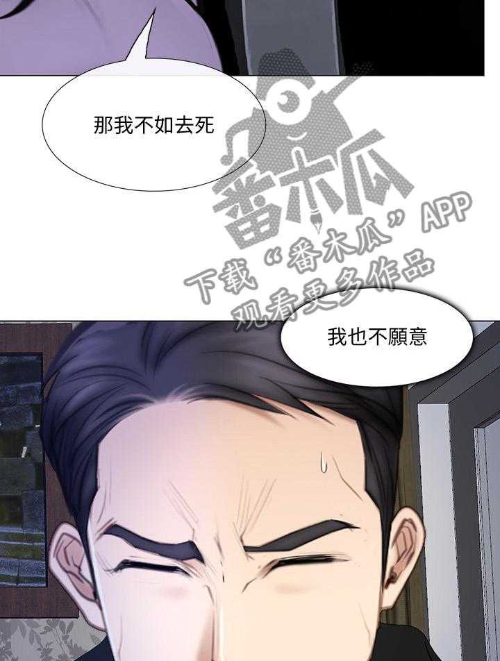 《师丈》第52话 52_展现 第12页