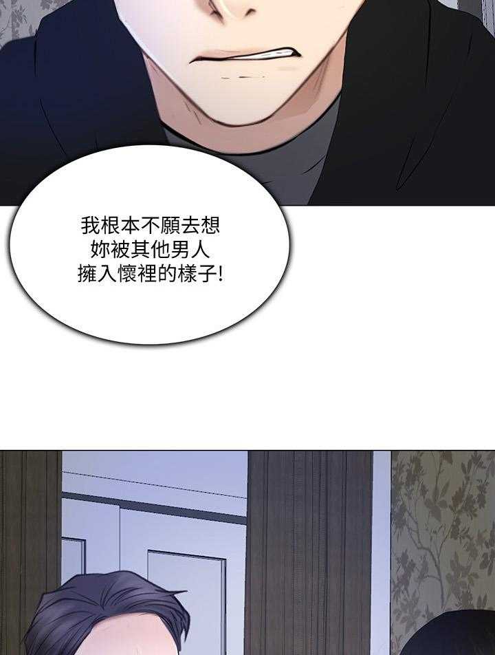 《师丈》第52话 52_展现 第13页