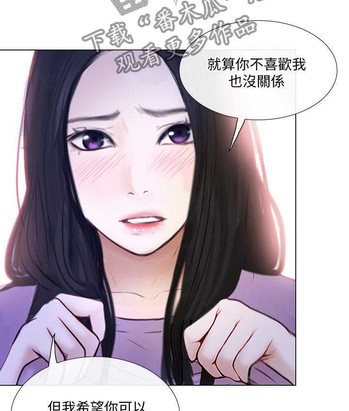 《师丈》第52话 52_展现 第16页