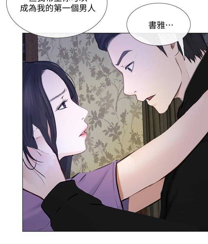 《师丈》第52话 52_展现 第17页