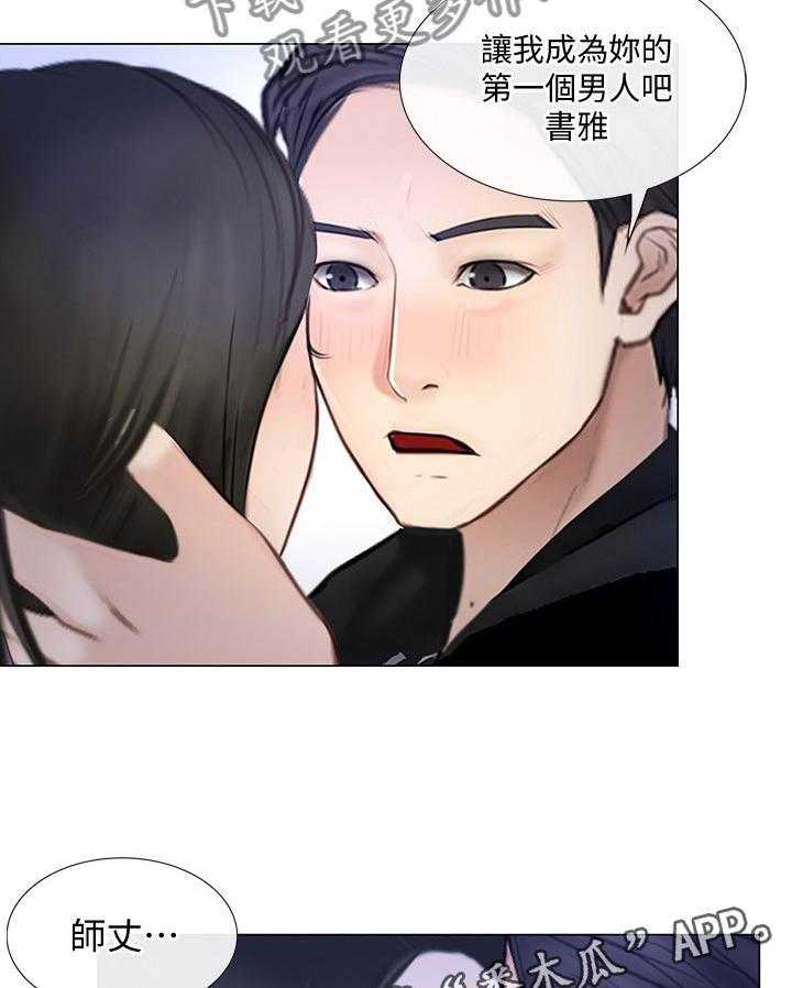 《师丈》第52话 52_展现 第19页