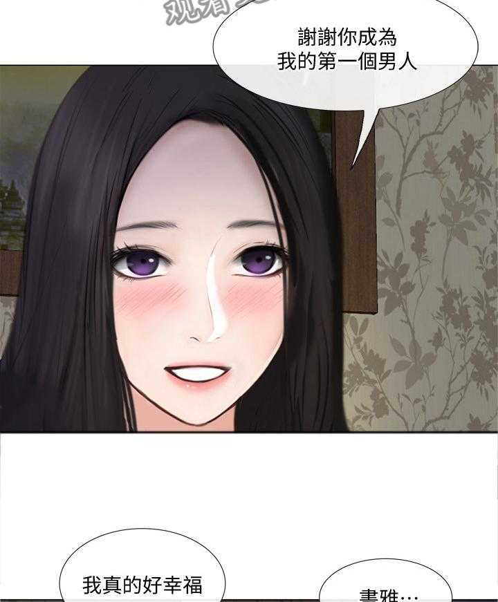 《师丈》第52话 52_展现 第22页