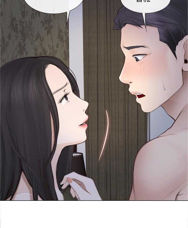 《师丈》第52话 52_展现 第23页