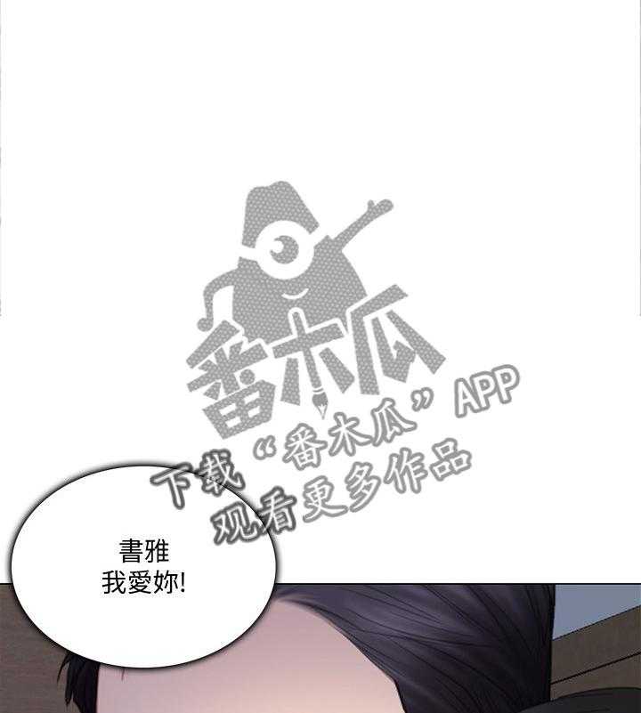 《师丈》第52话 52_展现 第25页