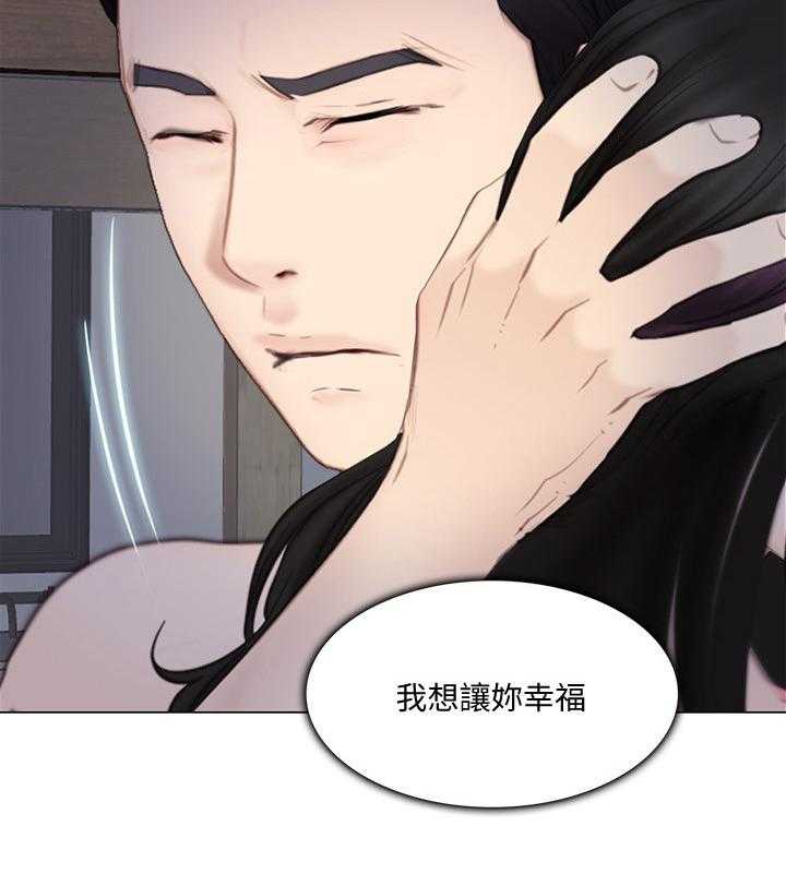 《师丈》第52话 52_展现 第26页
