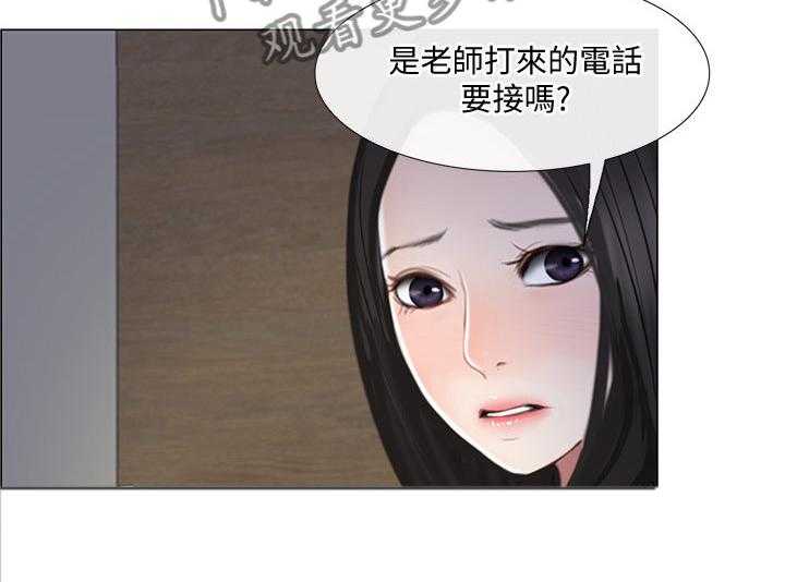 《师丈》第52话 52_展现 第28页