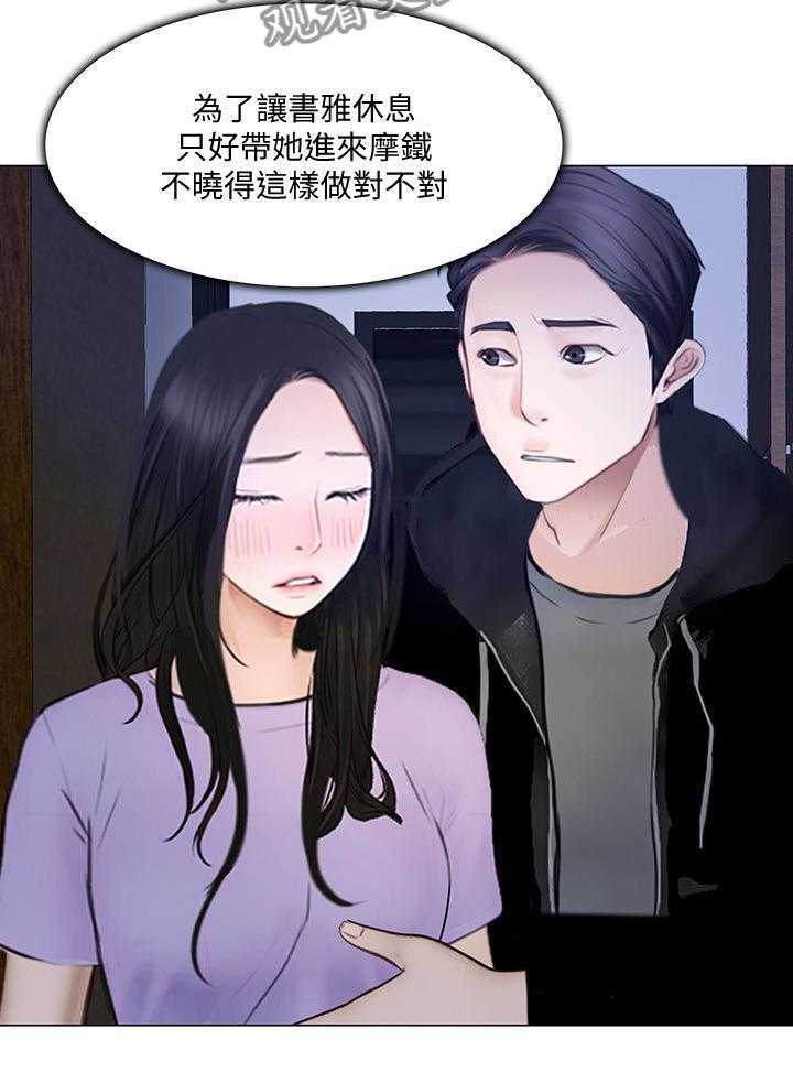 《师丈》第52话 52_展现 第2页