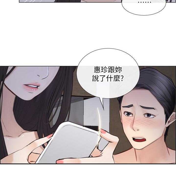 《师丈》第52话 52_展现 第31页