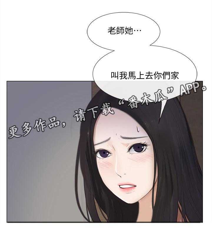 《师丈》第52话 52_展现 第32页