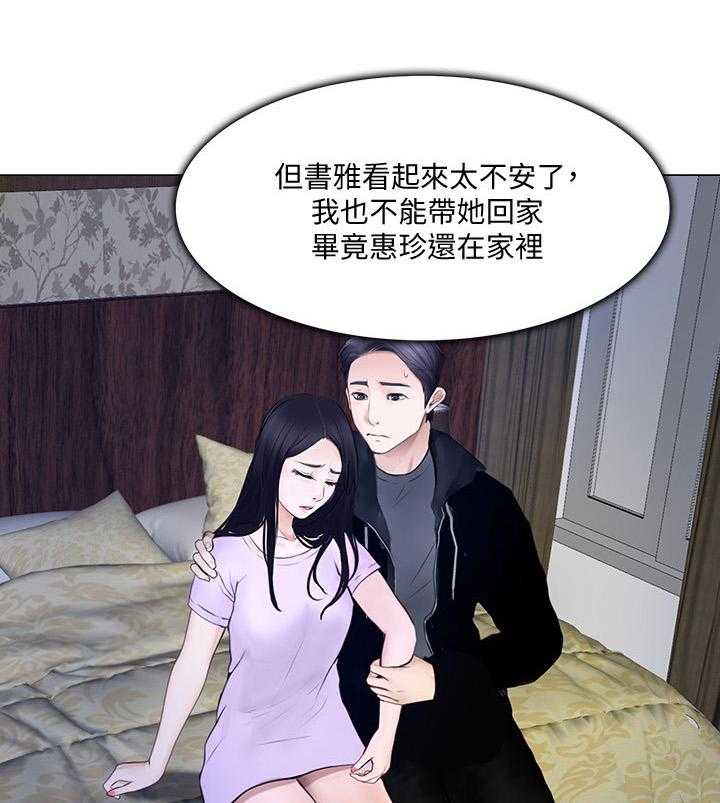 《师丈》第52话 52_展现 第3页