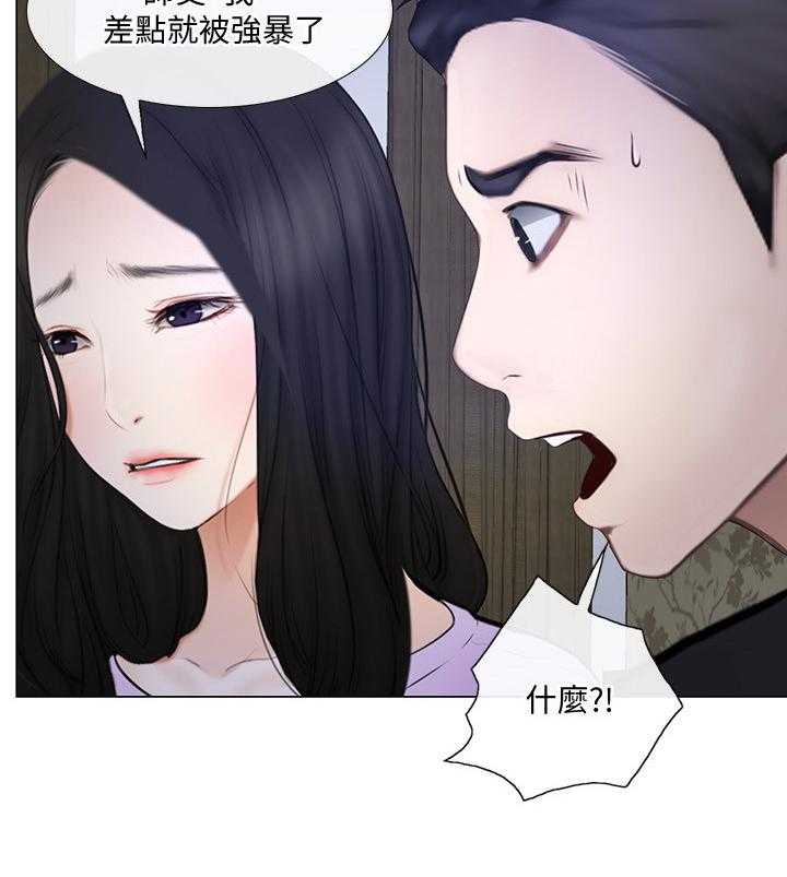 《师丈》第52话 52_展现 第6页