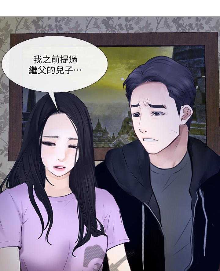 《师丈》第52话 52_展现 第7页